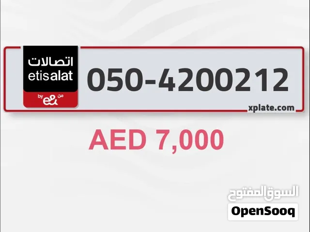 Etisalat VIP mobile numbers in Abu Dhabi
