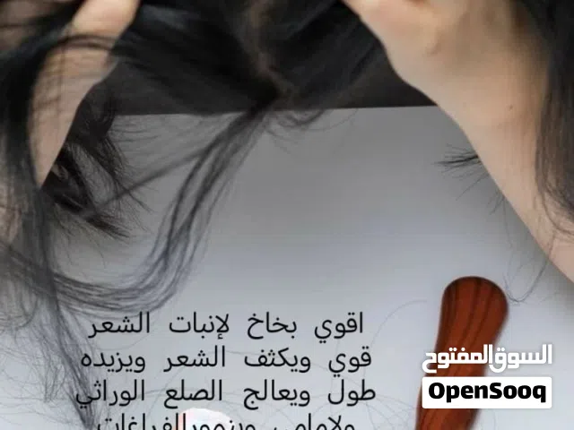 البخاخ العجيب