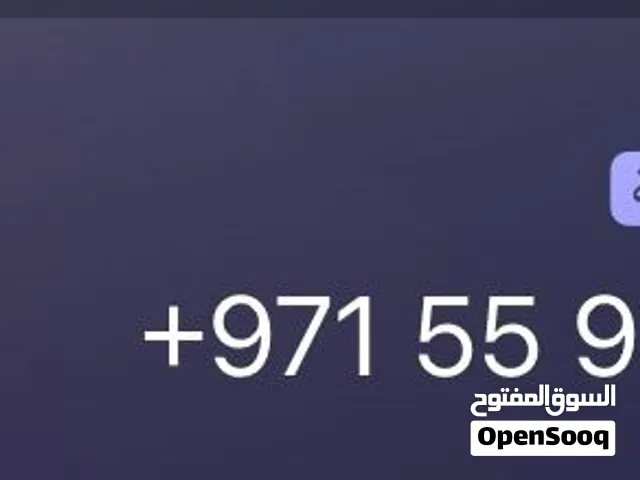 DU VIP mobile numbers in Sharjah