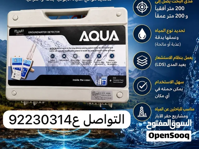 كاشف المياة الجوفية والابار بواسطه جهاز امريكي عالي الدقه