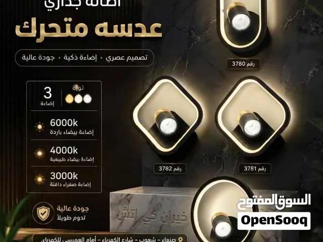 اباليك حائط توجيهيه