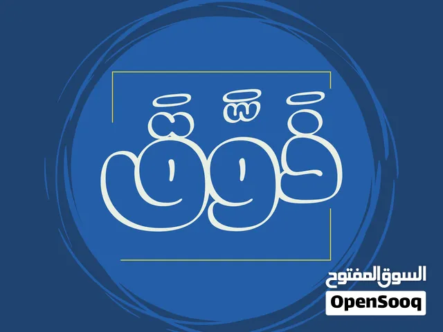 تصميم شعارات و منشورات سوشل ميديا