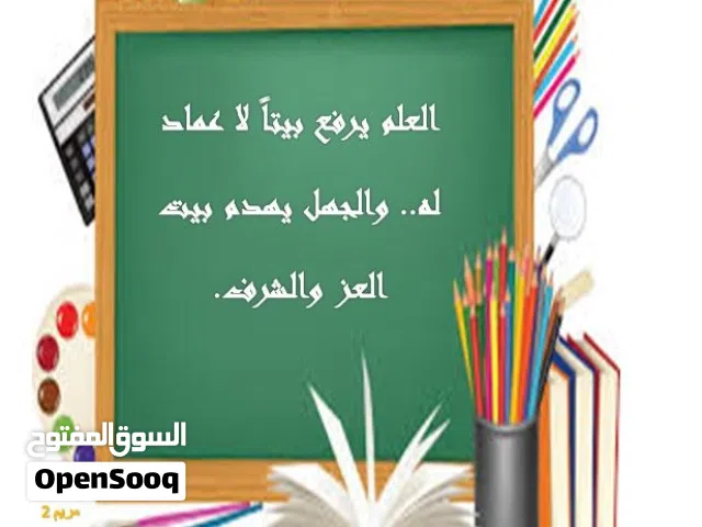 معلمة لغة عربية درجة أولى