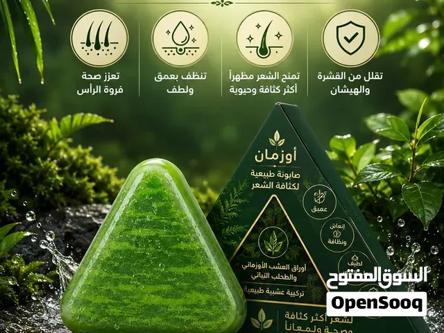 صابونه اوزمان