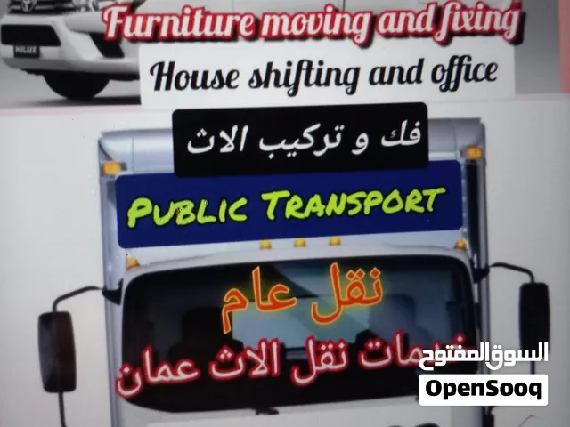 نقل عام تهميل بعد تنذيل بعد صللءگرفت نوم e   shifting loading and unloading and  reparing   bade
