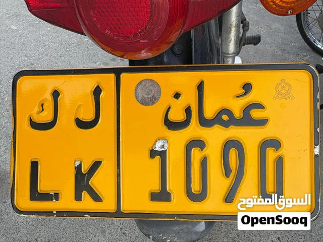 رقم دراجة نارية للبيع فقط