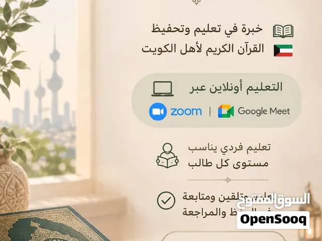 محفظة قرءان كريم