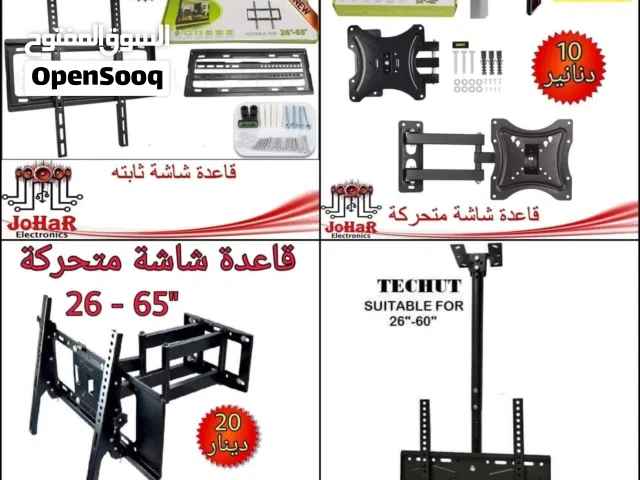 قاعدة شاشة تلفاز ثابتة 26 انش الى 63 انش