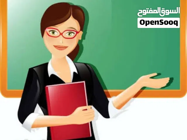 معلمة علوم متكاملة  والكيمياء والرياضيات