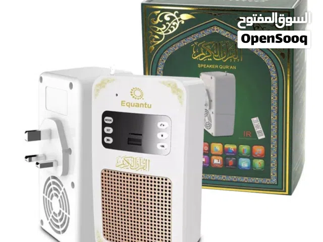 سماعة القران الكريم