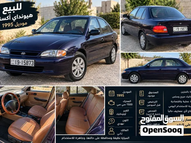 للبيع هيونداي أكسنت موديل 1995