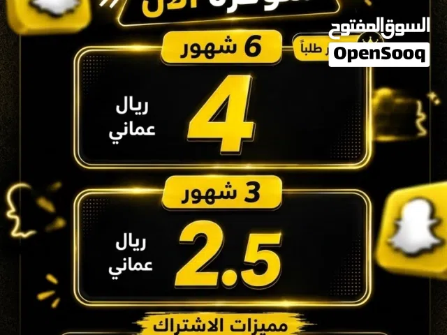 سناب بلس بأرخص الاسعار بدون دخول الحساب