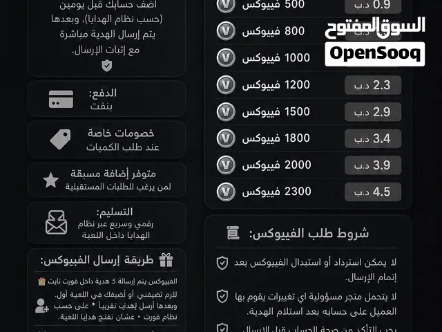 فيبوكس ب طريقة نظامية