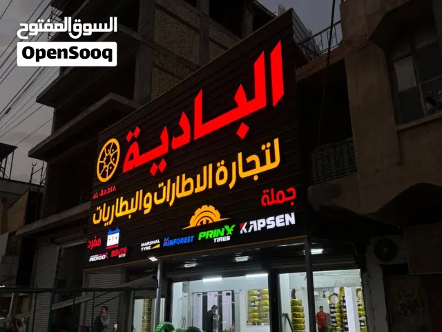 مطبعة الجوهره