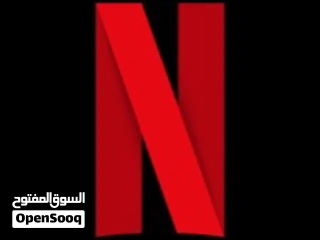 حساب نتفلكس ملف مشترك (10 AED) ضمان مدة 28 يوم الحساب شخصي ومضمون
