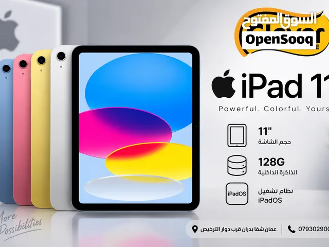 Apple iPad Pro 11 128 GB in Amman