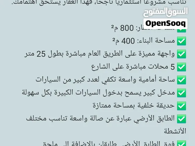 عمارة سكينة حماه الشيحة طريق العام جانب مستوصف