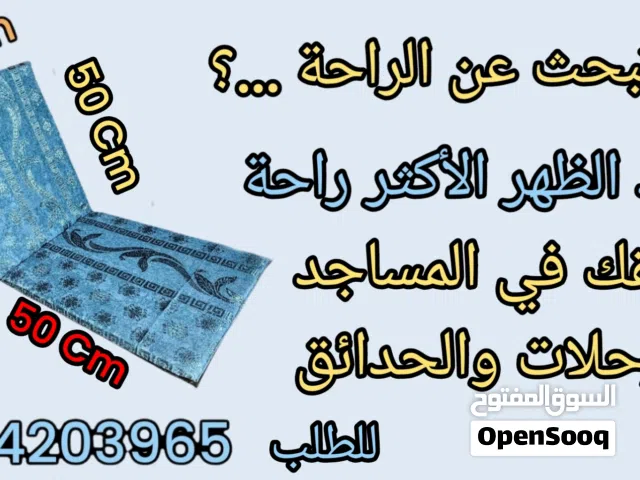 مساند الظهر