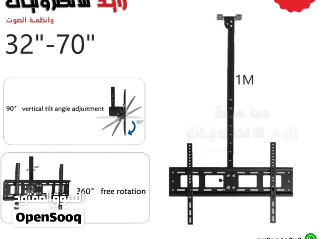 حمالة شاشة 1M TV-STAND