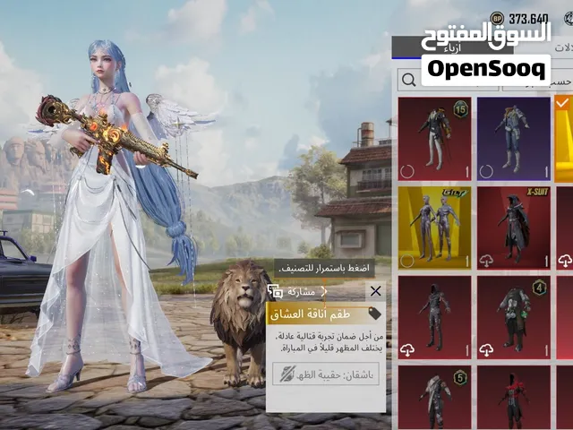 حساب ببجي للبيع