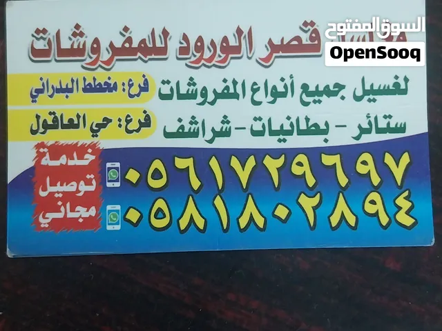 مغاسل تنظيف