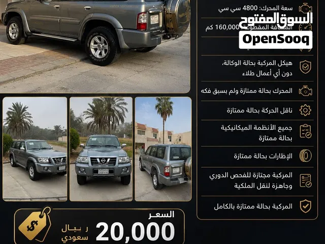 نيسان باترول سوبر سفاري 2002 فل كامل – قير عادي – وكالة