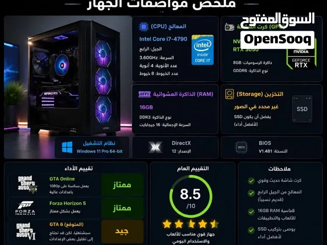 بي سي مستعمل ثلاث شهور
