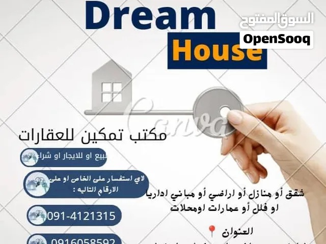 مبنى للايجار في النوفليين