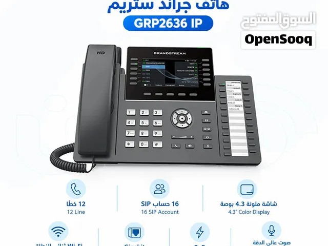 هاتف جراند ستريم GRP2636 IP