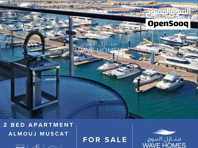 Furnished 2 Bedroom Marina View Apartment for Sale in Al Mouj - شقة من غرفتي نوم للبيع في الموج