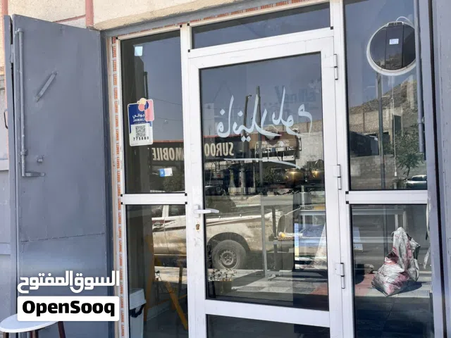 أدوات محل و بوفيه