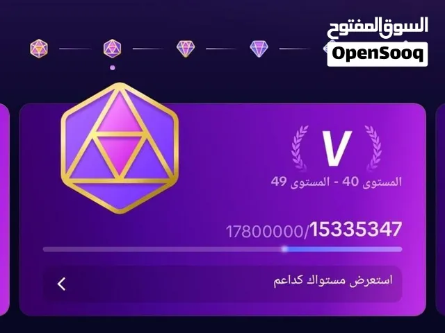للبيع ليفل دعم عالى تيك توك