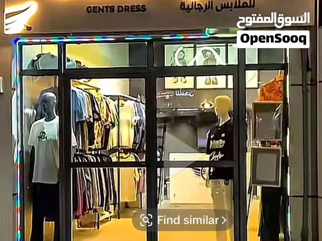 محل ملابس للبيع في صناعيه العين