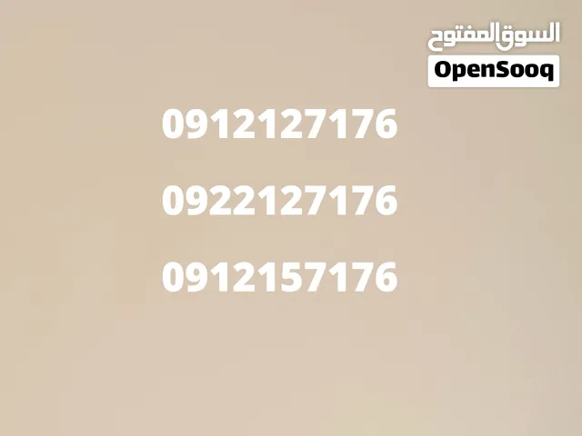 ارقام فوترة ذهبية للبيع