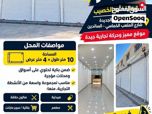 محل للايجار