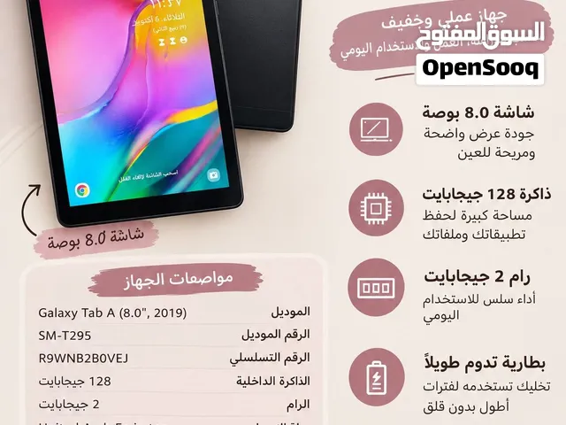 ايباد بسعر مناسب للجميع