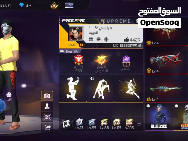 حساب فري فاير للبيع