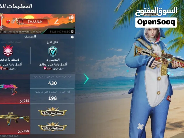 حساب بلود سترايك  (Blood Strike)  لفل 50