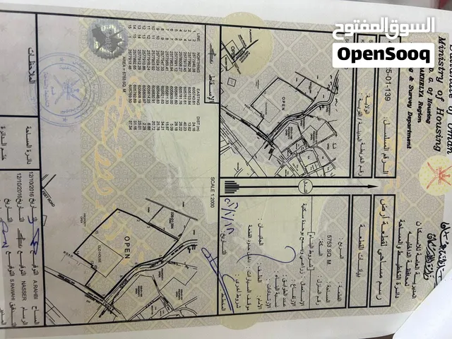 أرض زراعية للبيع في خوبار – مجالب تبعد عن الشارع العام 200 متر