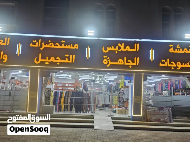 مركز تجاري في الخابوره للبيع