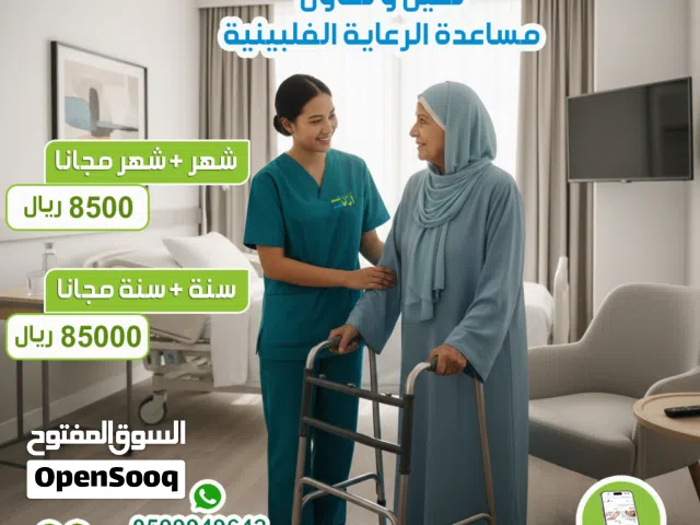 رعاية منزلية بخصم 50٪ على خدمتك الأولى عندنا