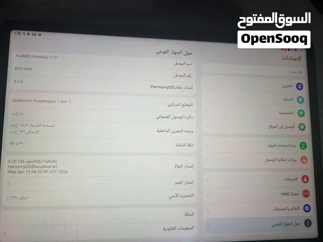 Matepad 11.5 للبيع