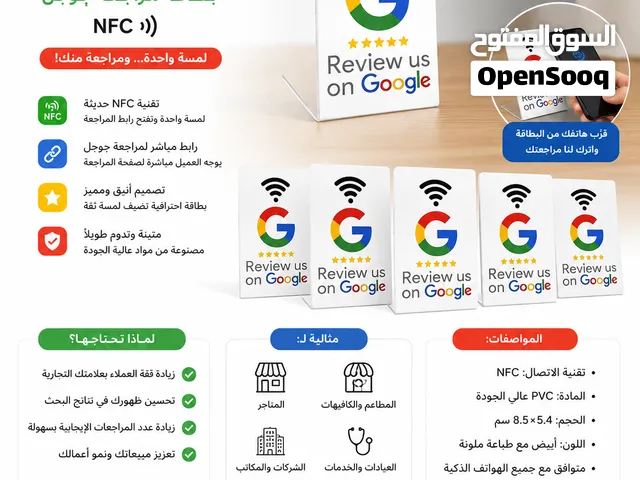 بطاقات تقييم قوقل