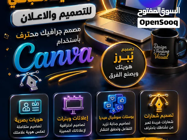 تصميم اعلانات وبنرات