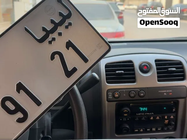 اصدار طرابلس