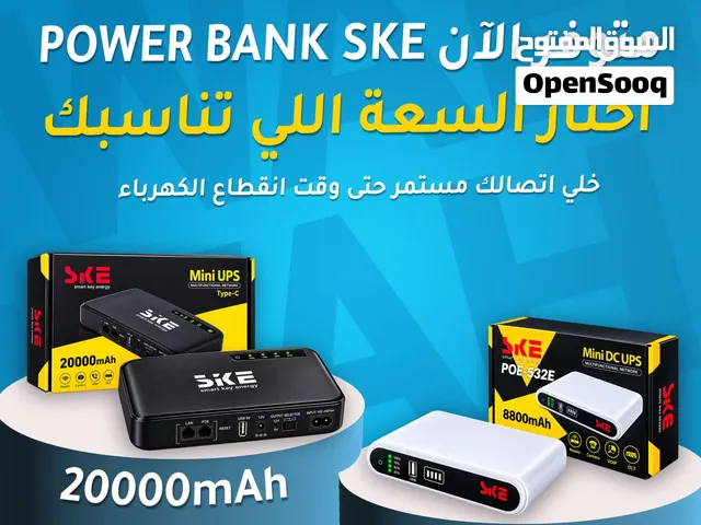 متوفر الآن SKE Mini DC UPS / Power Bank