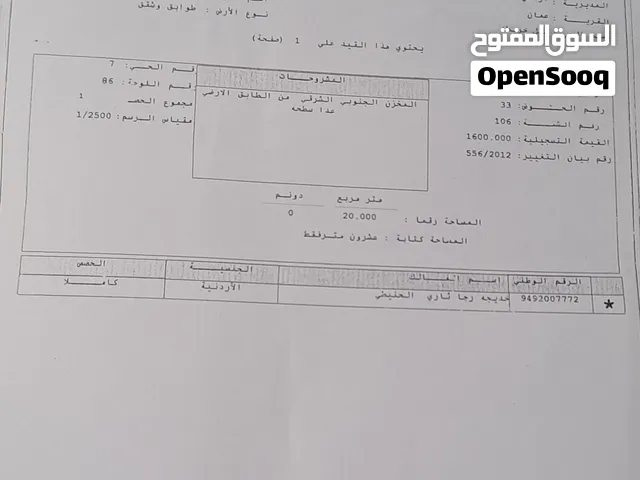 مخازن للبيع في جبل التاج
