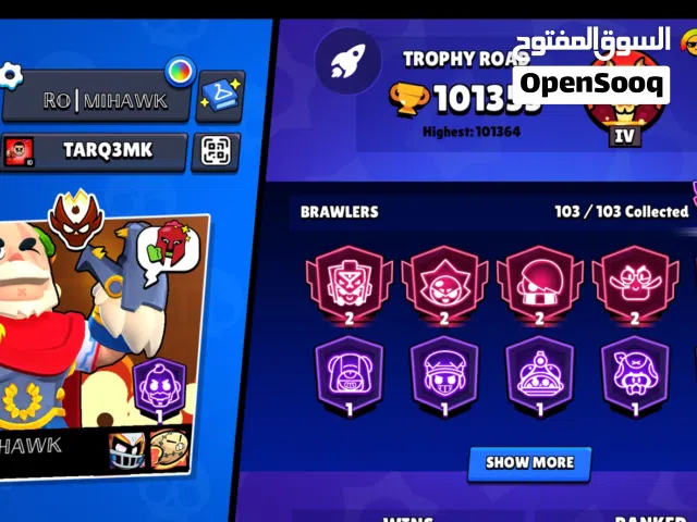 حساب براول ستارز للبيع مرتب
