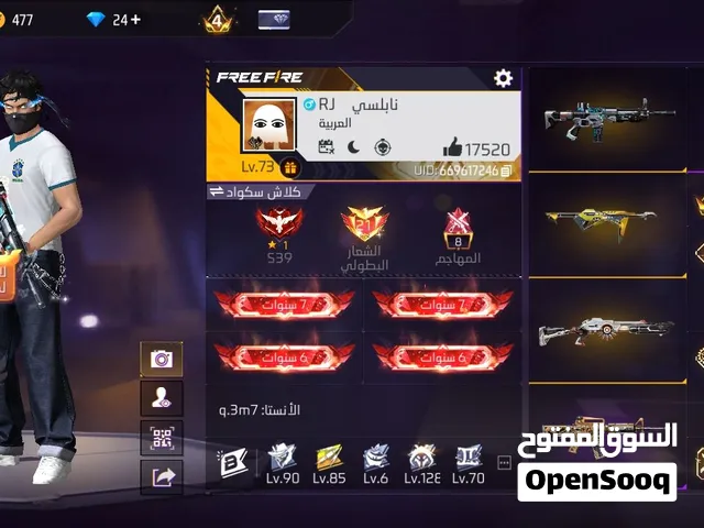 حساب فري فاير قديم للتبديل(سلم تستلم)