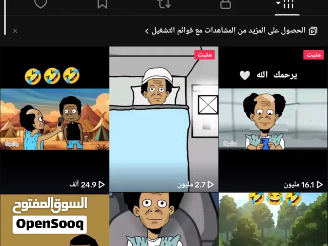 حساب تيك توك